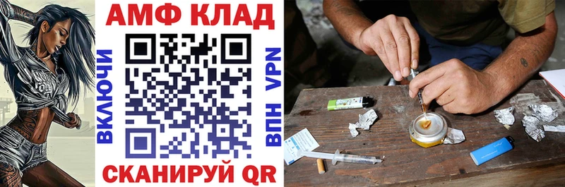 Amphetamine Premium  Набережные Челны 