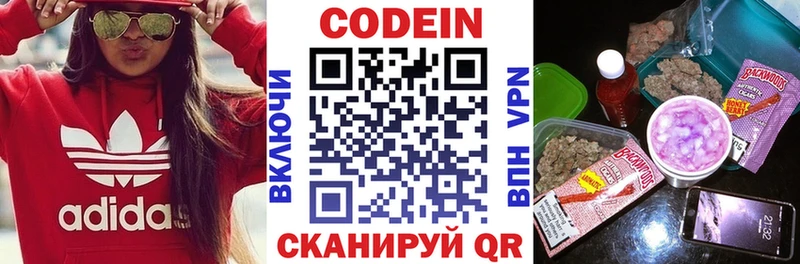 Codein напиток Lean (лин)  Набережные Челны 