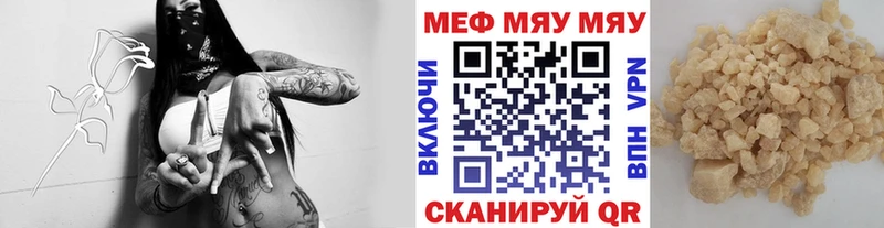 МЯУ-МЯУ 4 MMC  Набережные Челны 