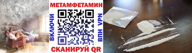 Метамфетамин мет купить закладку Набережные Челны
